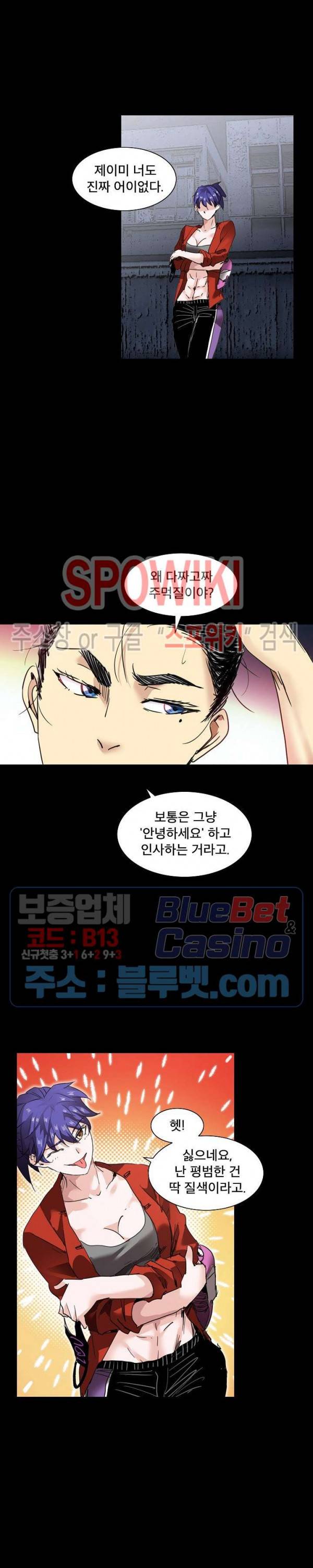 파이터스 28화 21