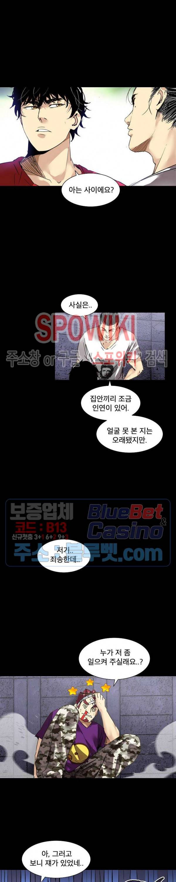 파이터스 28화 22