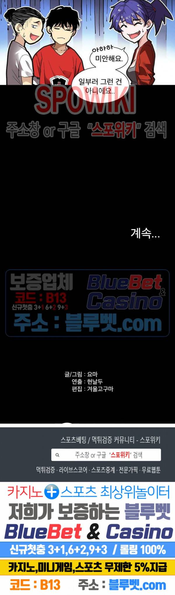 파이터스 28화 23