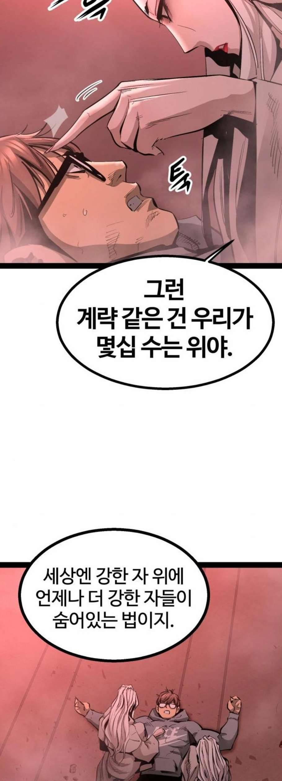 고삼무쌍 네이버 85화 3