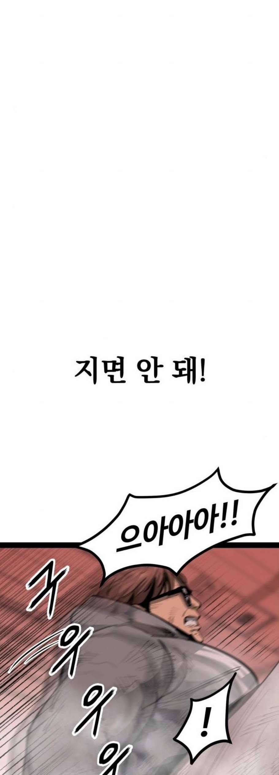 고삼무쌍 네이버 85화 6