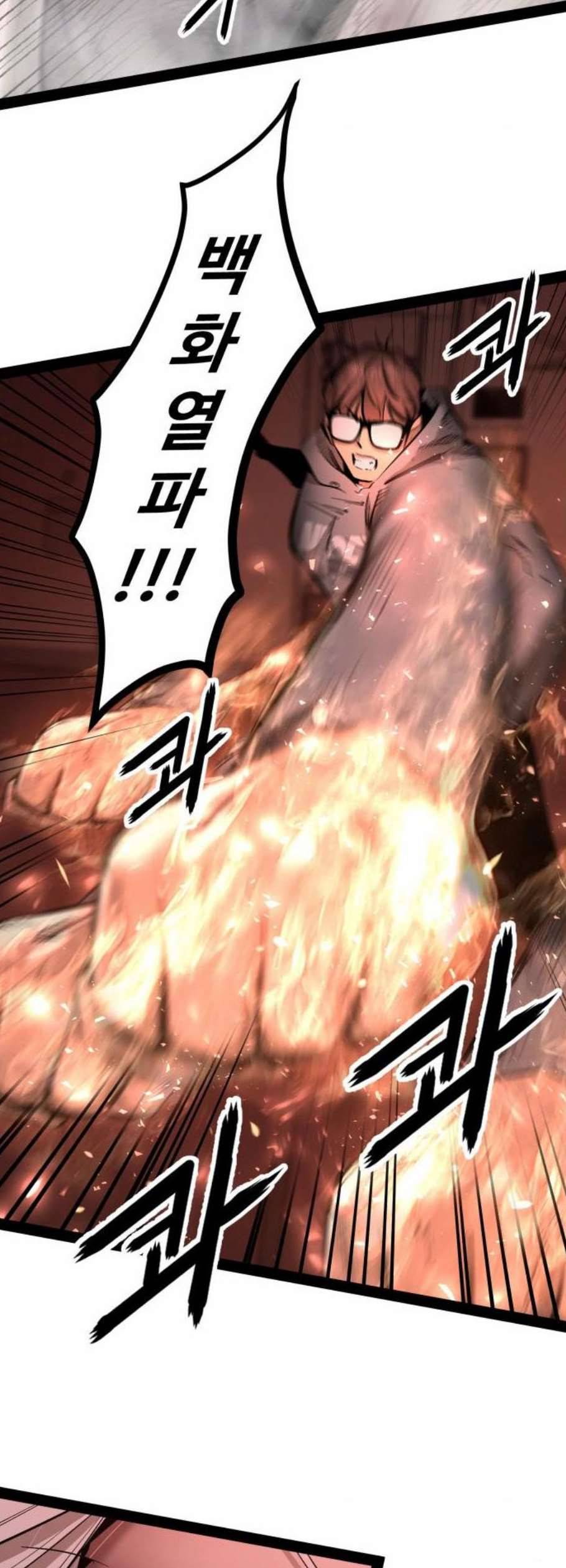고삼무쌍 네이버 85화 7