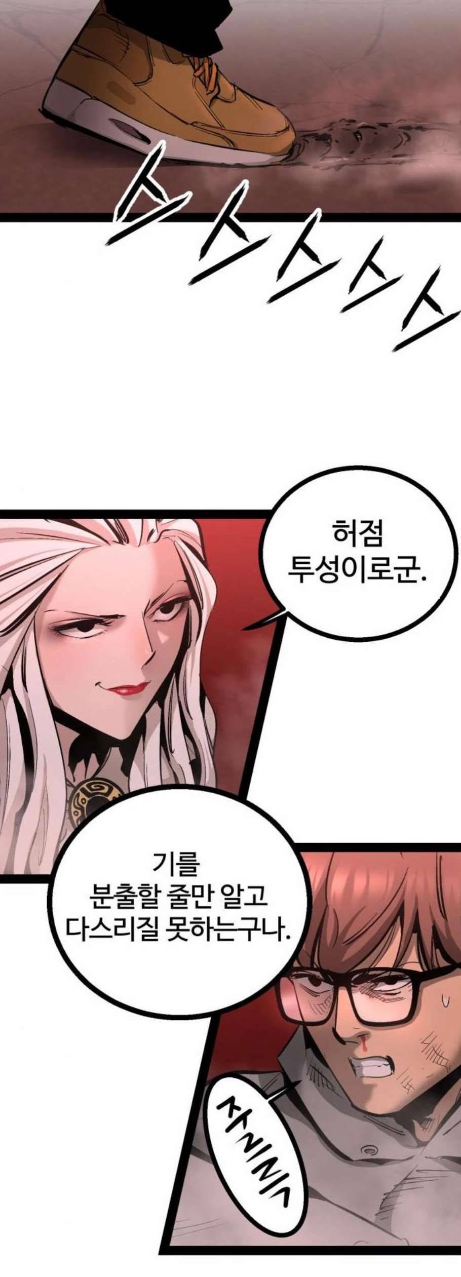 고삼무쌍 네이버 85화 12