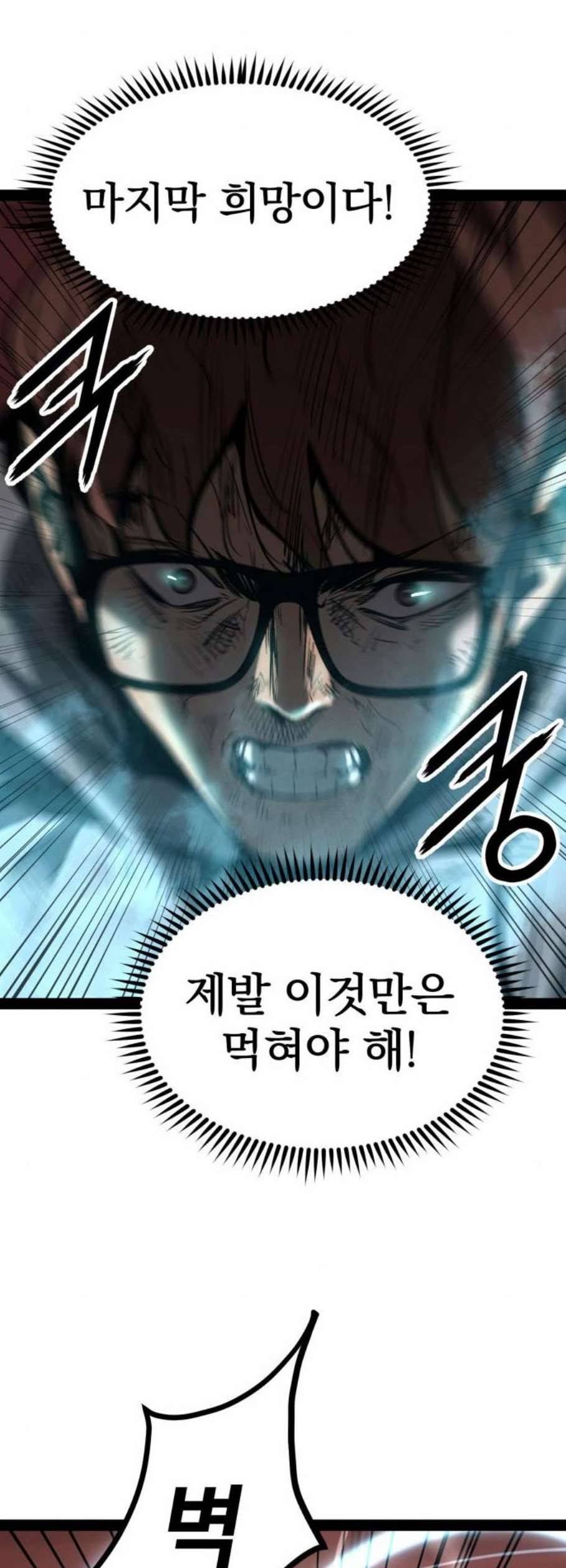 고삼무쌍 네이버 85화 14
