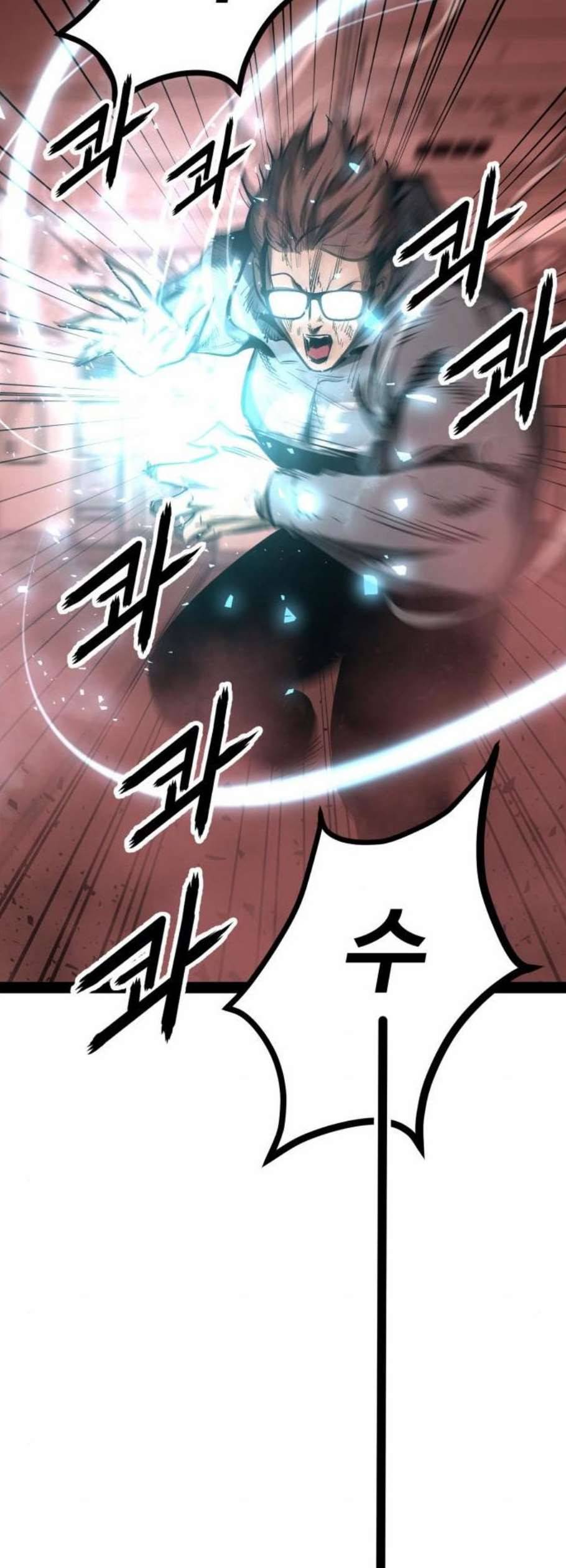 고삼무쌍 네이버 85화 15