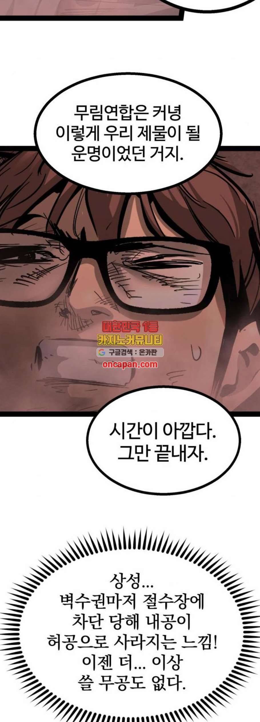 고삼무쌍 네이버 85화 21