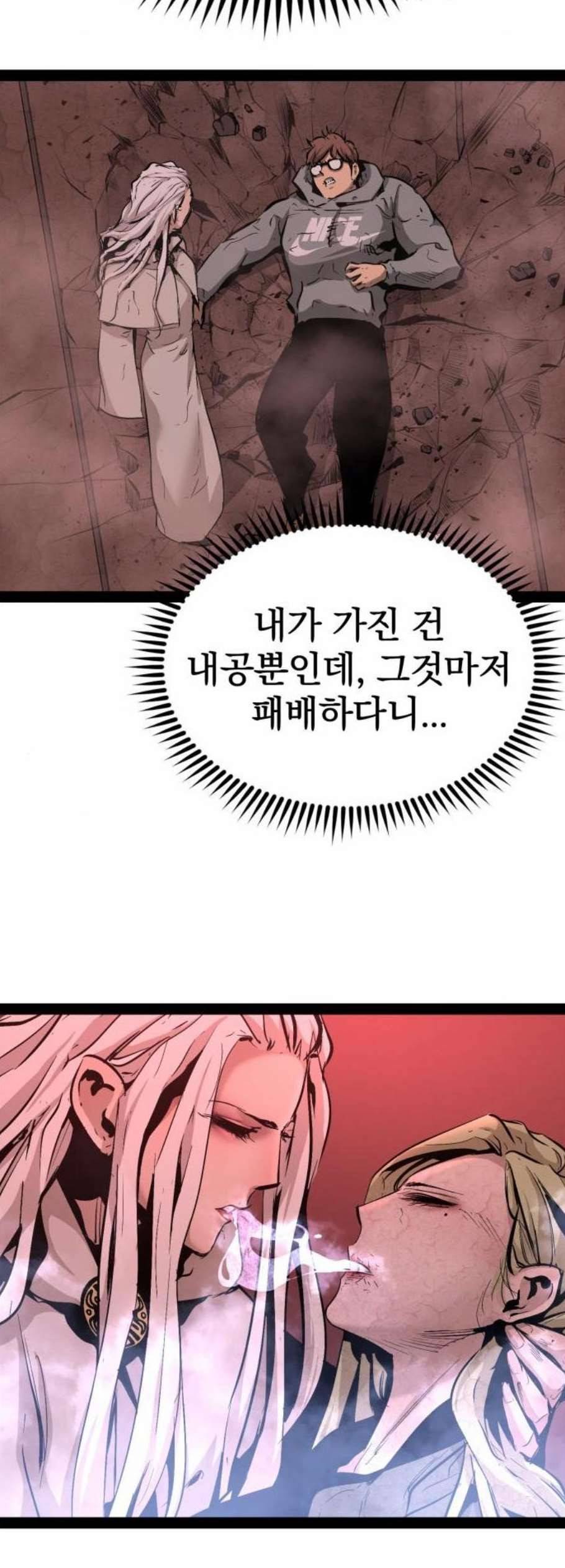 고삼무쌍 네이버 85화 22