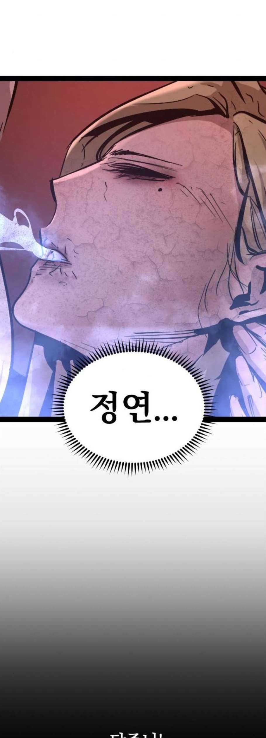 고삼무쌍 네이버 85화 23