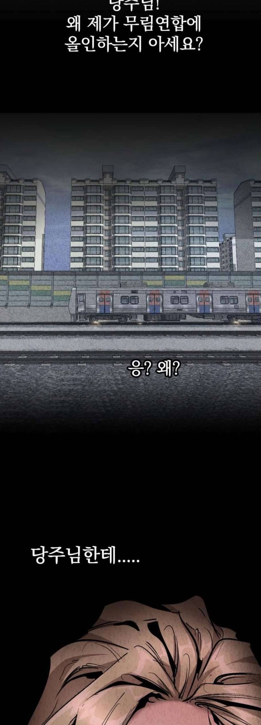 고삼무쌍 네이버 85화 24