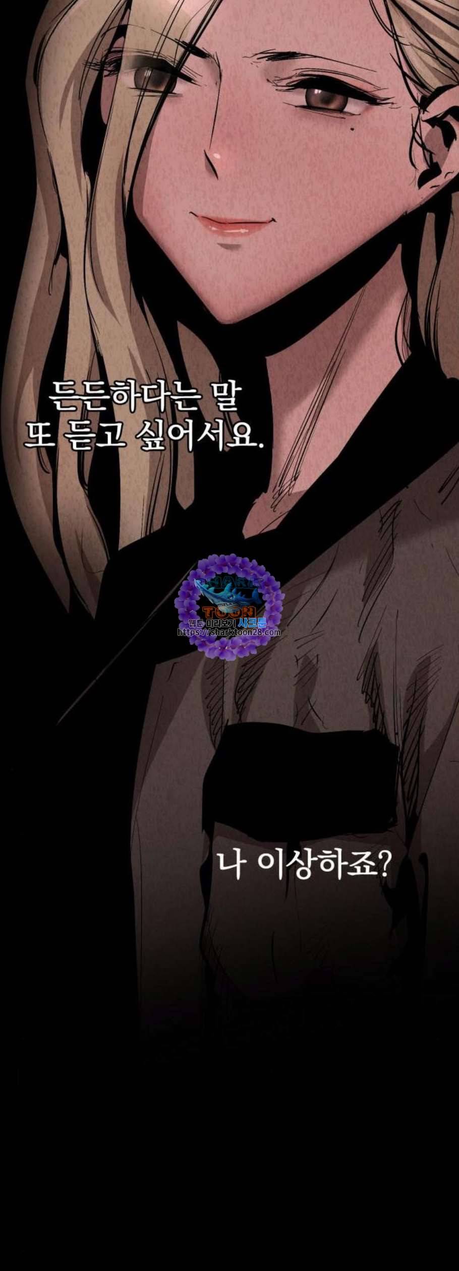 고삼무쌍 네이버 85화 25