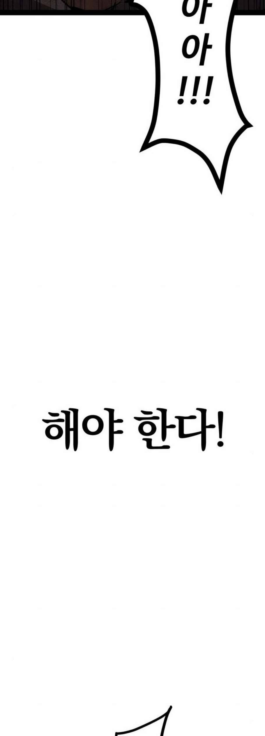 고삼무쌍 네이버 85화 27