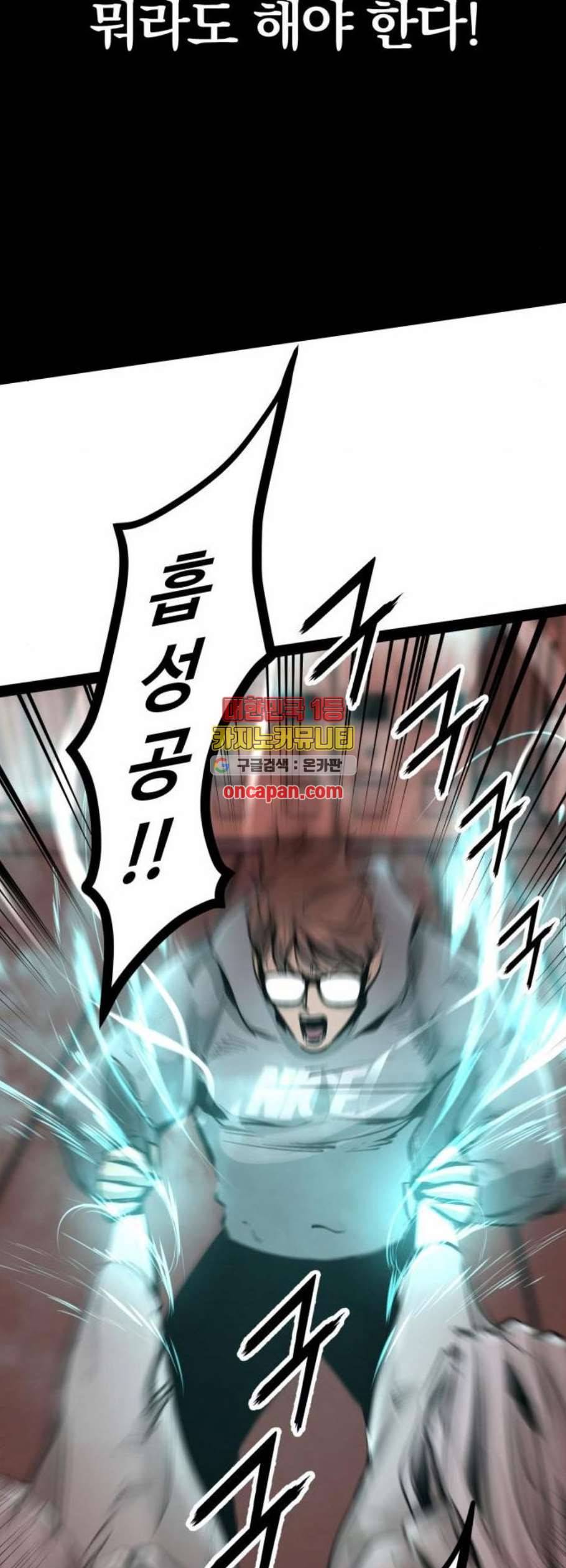 고삼무쌍 네이버 85화 29