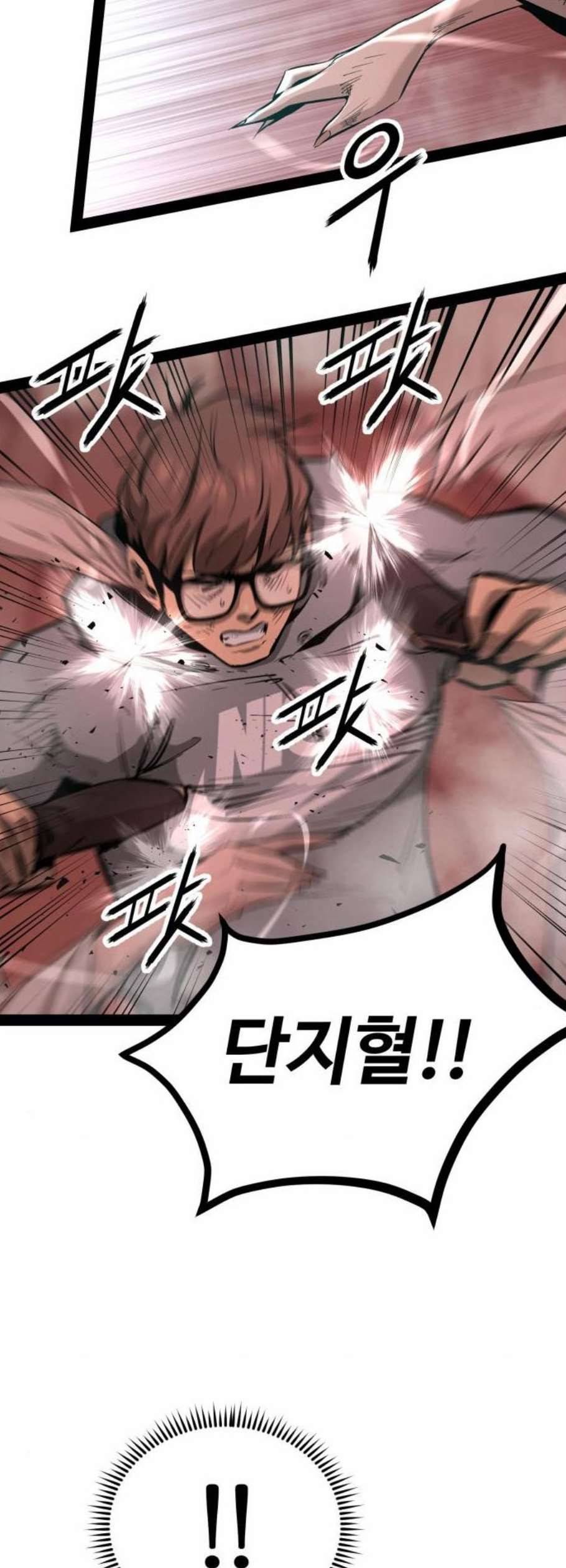 고삼무쌍 네이버 85화 31