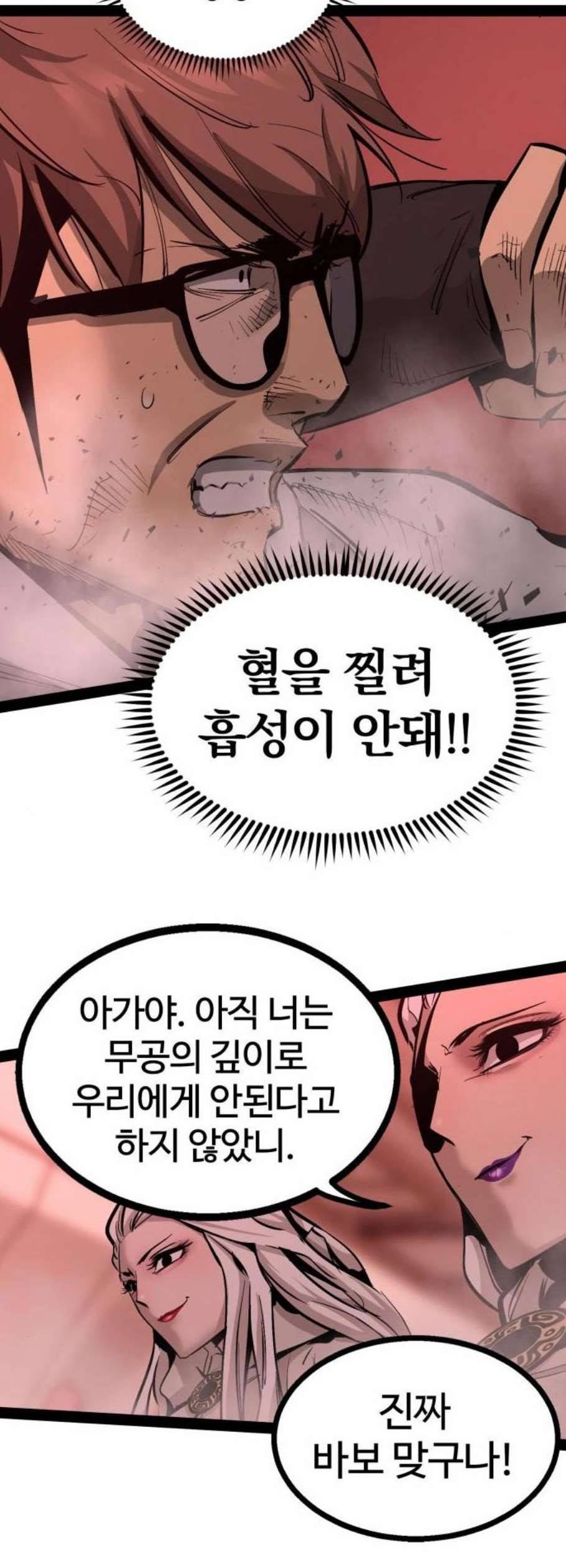 고삼무쌍 네이버 85화 32