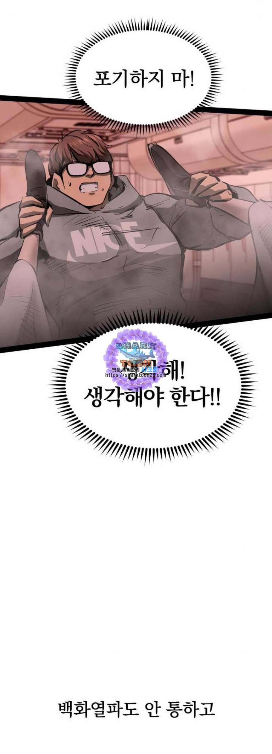 고삼무쌍 네이버 85화 33