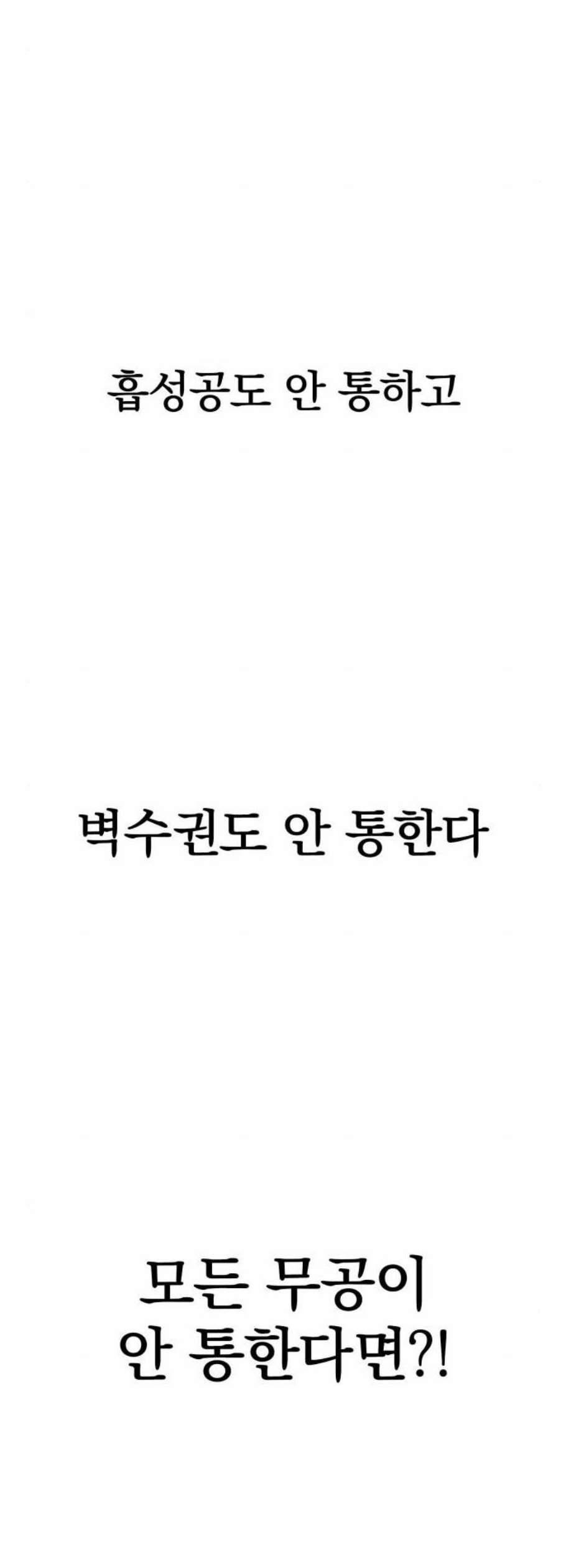 고삼무쌍 네이버 85화 34
