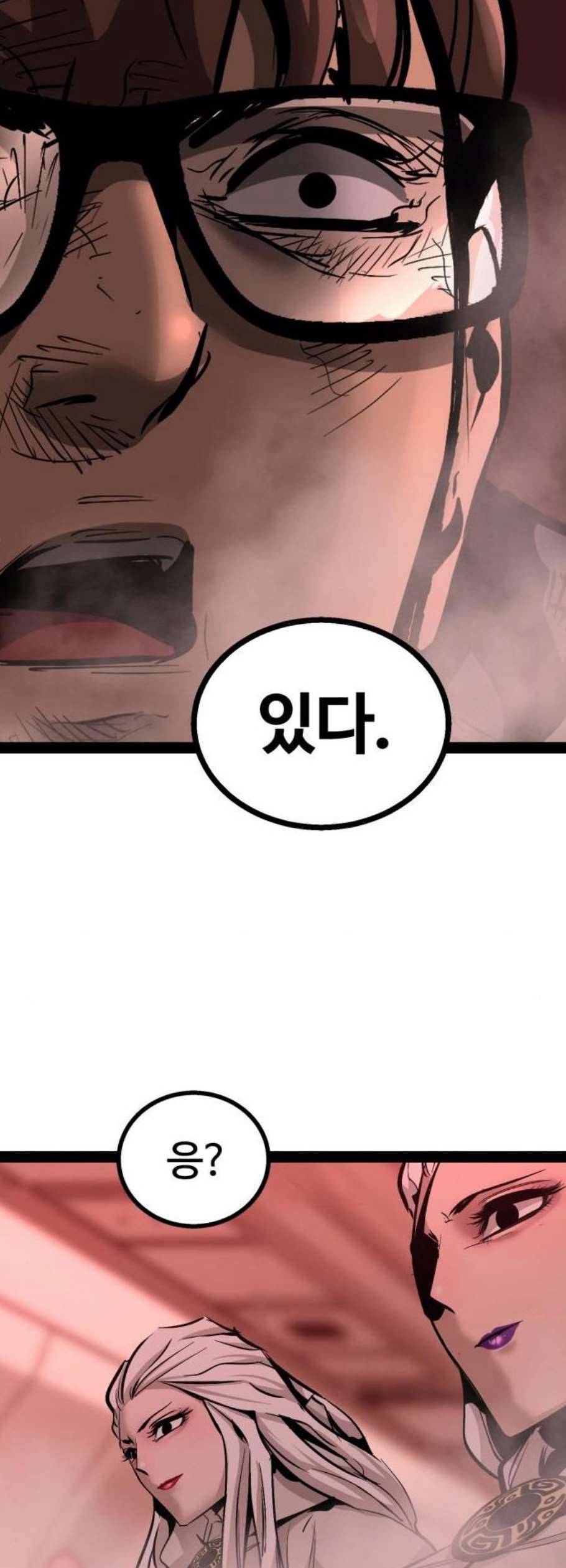 고삼무쌍 네이버 85화 36