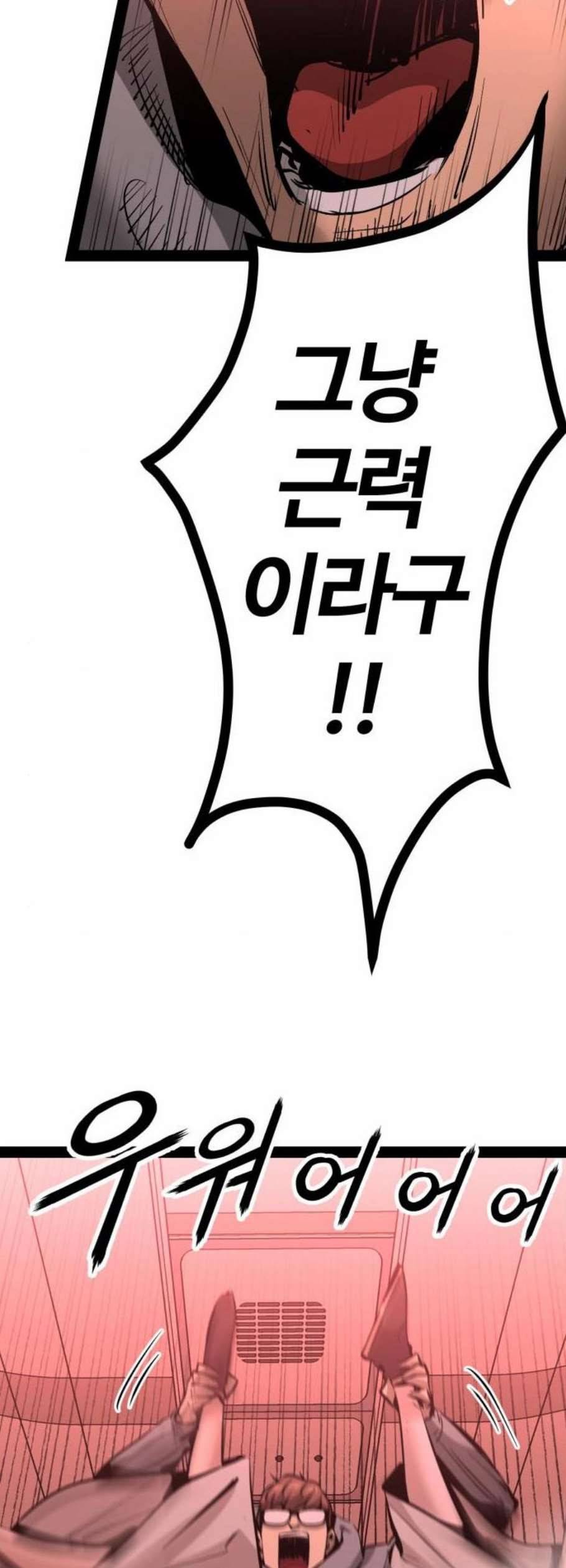 고삼무쌍 네이버 85화 39