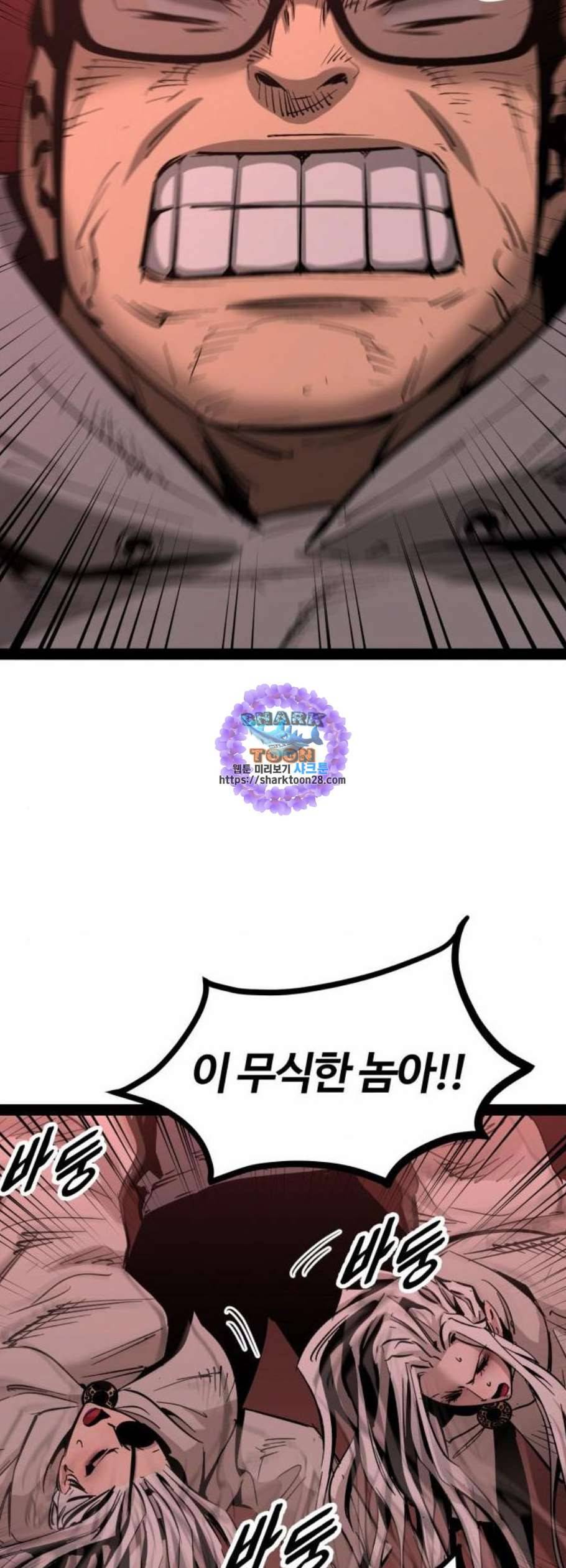 고삼무쌍 네이버 85화 41