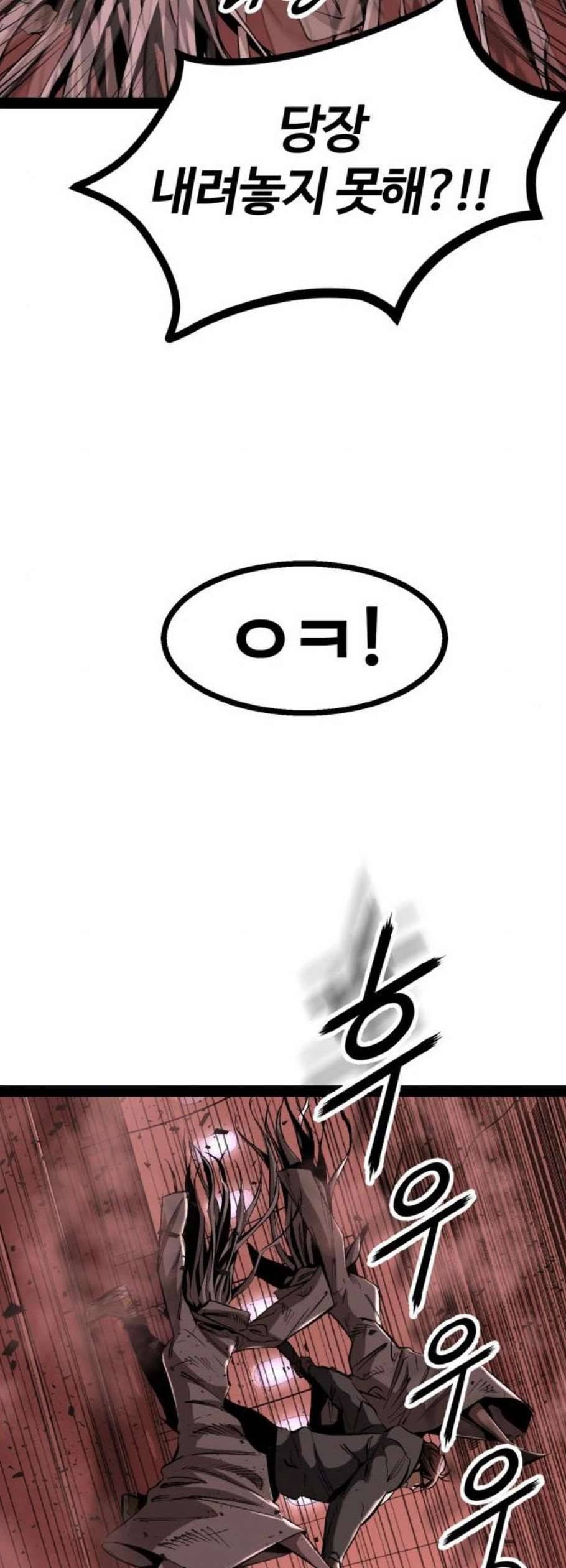 고삼무쌍 네이버 85화 42