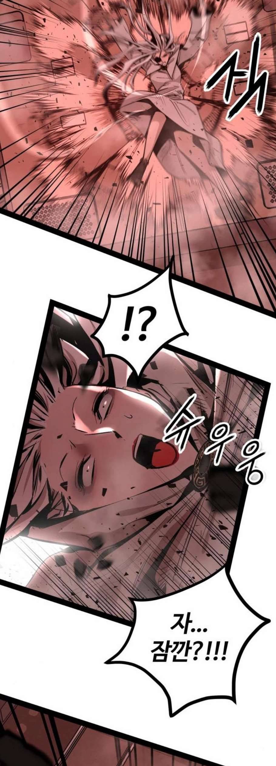 고삼무쌍 네이버 85화 44