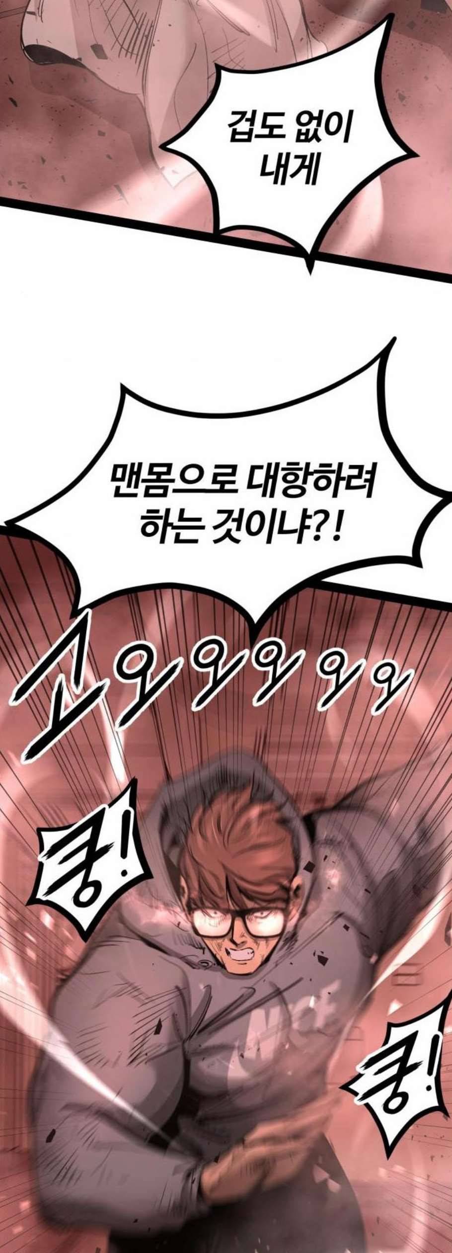 고삼무쌍 네이버 85화 47