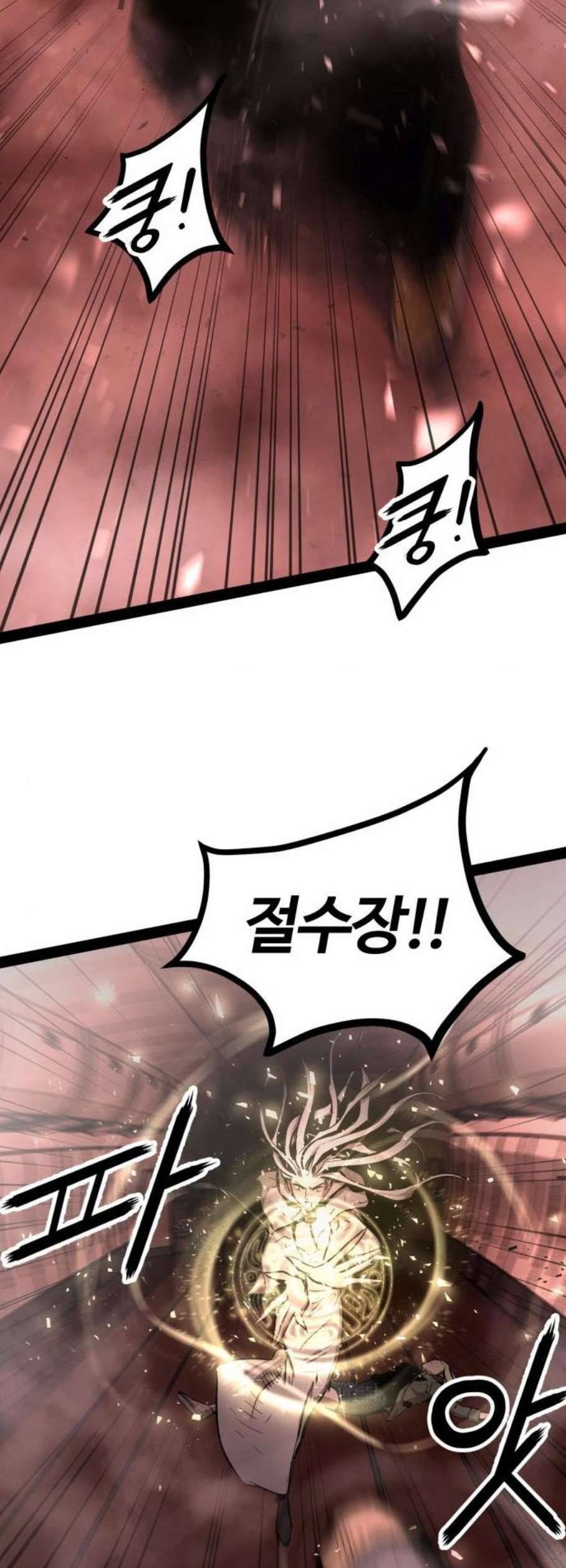 고삼무쌍 네이버 85화 48