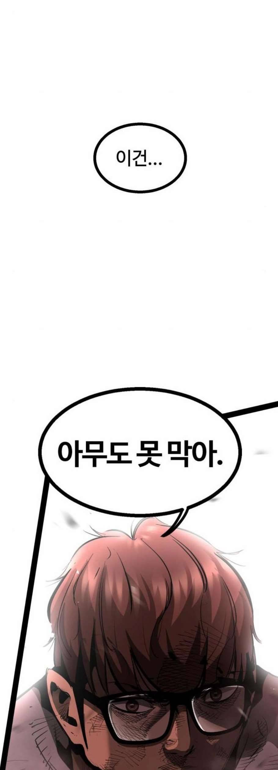 고삼무쌍 네이버 85화 54
