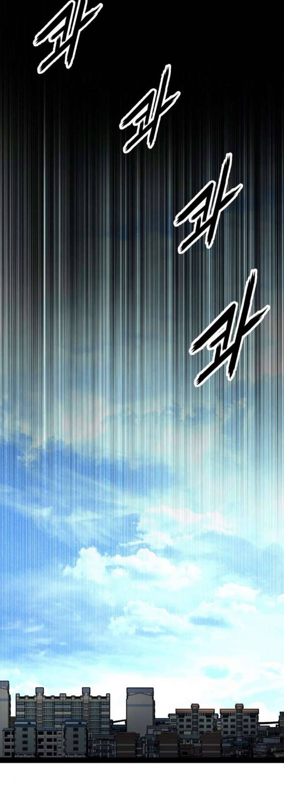 고삼무쌍 네이버 85화 60