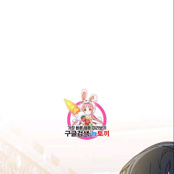 소설 속 악녀 황제가 되었다 43화 1