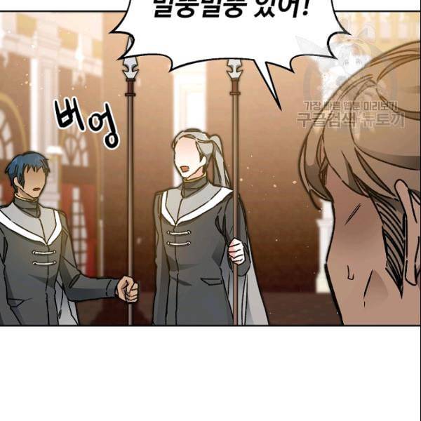 소설 속 악녀 황제가 되었다 43화 7