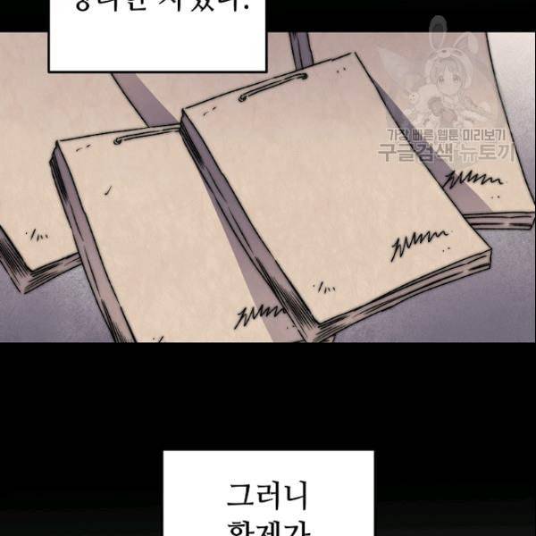 소설 속 악녀 황제가 되었다 43화 36