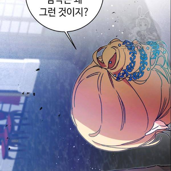 소설 속 악녀 황제가 되었다 43화 70