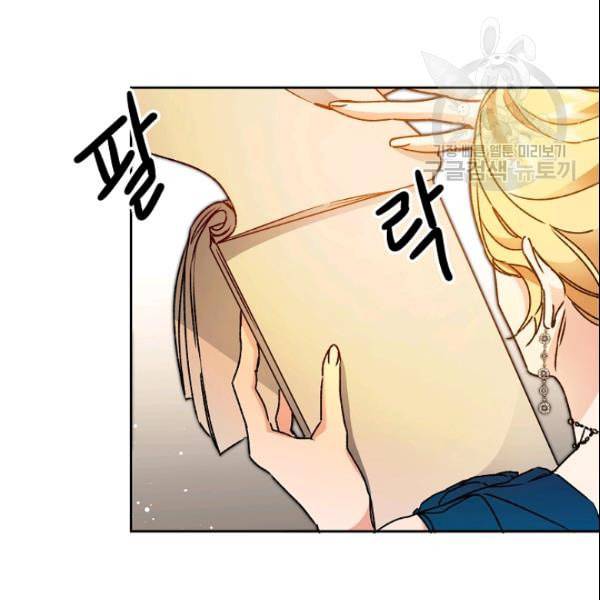 소설 속 악녀 황제가 되었다 43화 87
