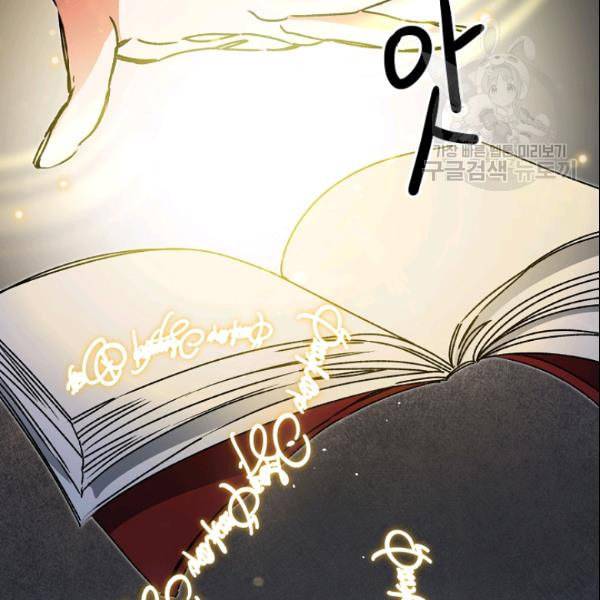소설 속 악녀 황제가 되었다 43화 91