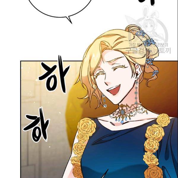 소설 속 악녀 황제가 되었다 43화 113