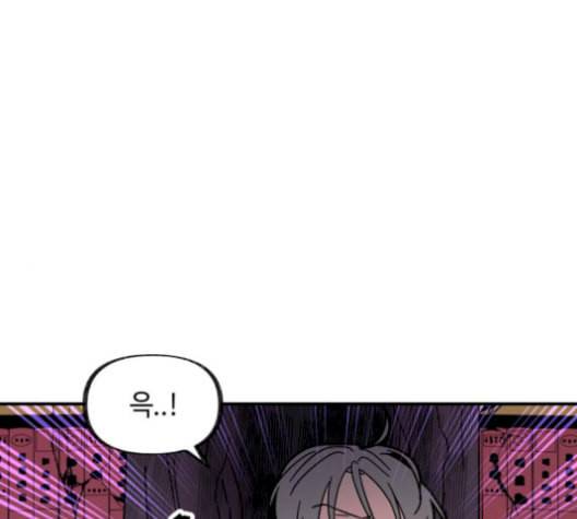 보물과 괴물의 도시 19화 1