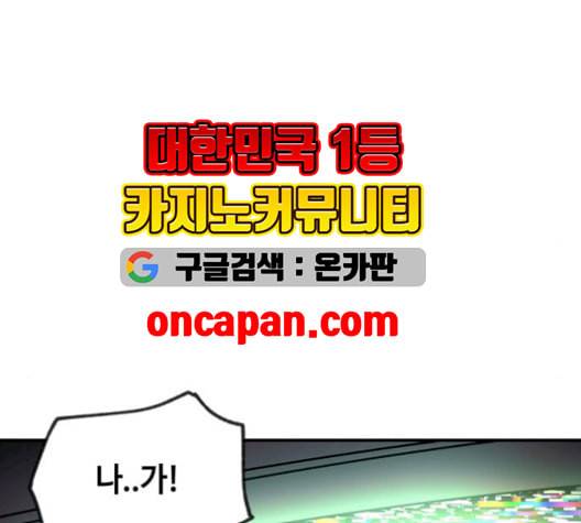 보물과 괴물의 도시 19화 6