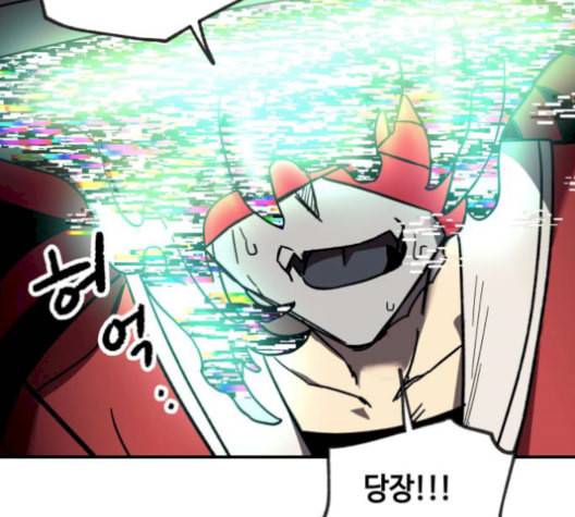 보물과 괴물의 도시 19화 7
