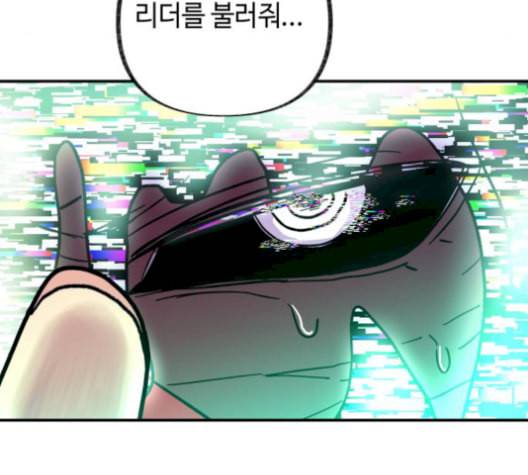 보물과 괴물의 도시 19화 9