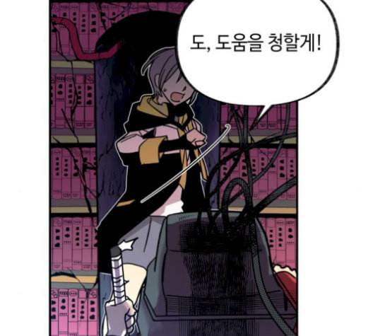 보물과 괴물의 도시 19화 11