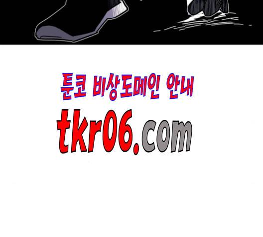 보물과 괴물의 도시 19화 14