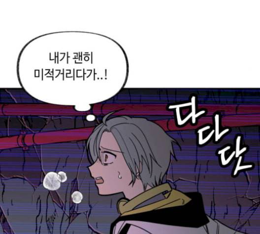 보물과 괴물의 도시 19화 15
