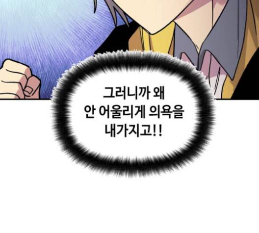 보물과 괴물의 도시 19화 18