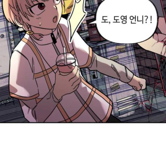 보물과 괴물의 도시 19화 21