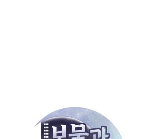 보물과 괴물의 도시 19화 22