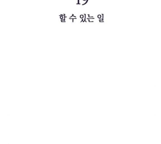 보물과 괴물의 도시 19화 24