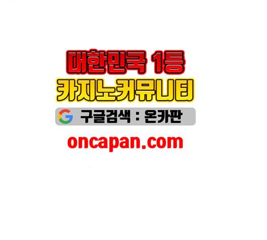 보물과 괴물의 도시 19화 25