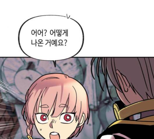 보물과 괴물의 도시 19화 26