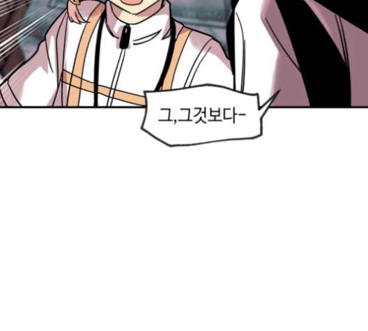 보물과 괴물의 도시 19화 27